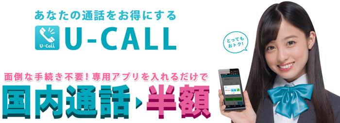 u-call-img