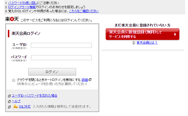 rakutenmobile-campaig3