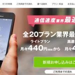 DMM mobile、契約完了までの流れを画像付きで解説