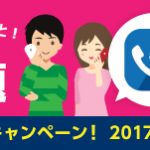 NifMoでも通話料半額と10分かけ放題で電話代を節約できる